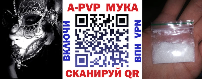 Альфа ПВП Crystall  мега маркетплейс  Пустошка 