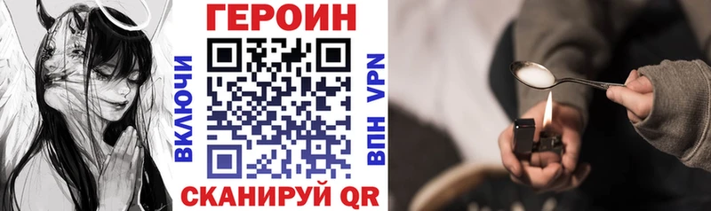 ГЕРОИН хмурый  Пустошка 