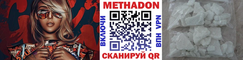 Метадон VHQ  Пустошка 